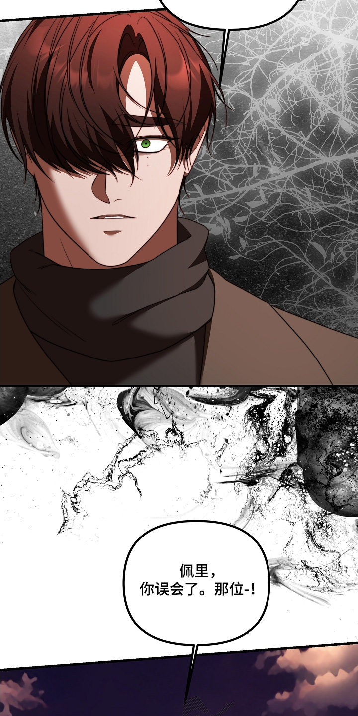 傀儡的读音漫画,第44章：那个医生3图