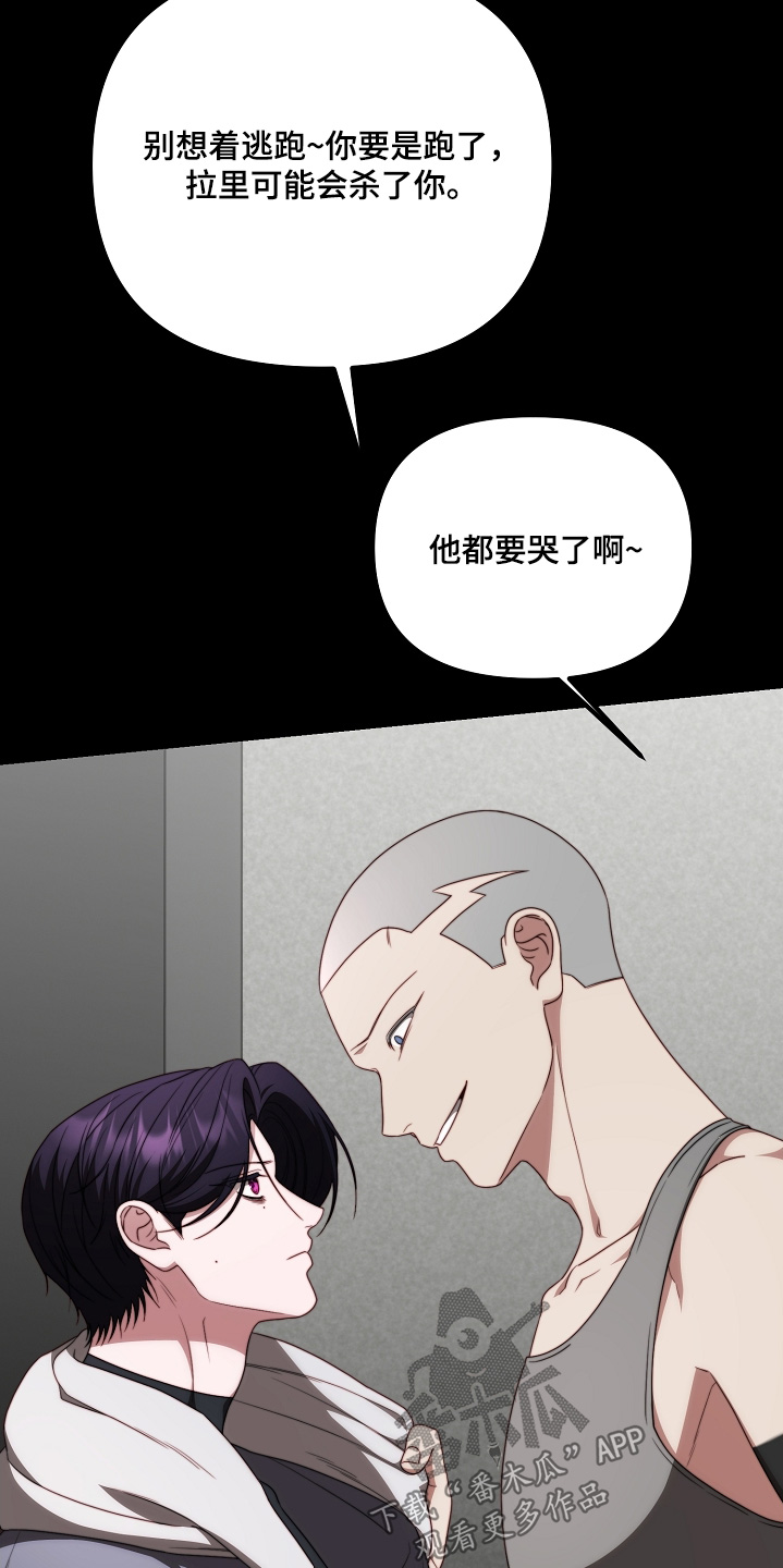 傀儡契约漫画,第43章：没空搭理4图