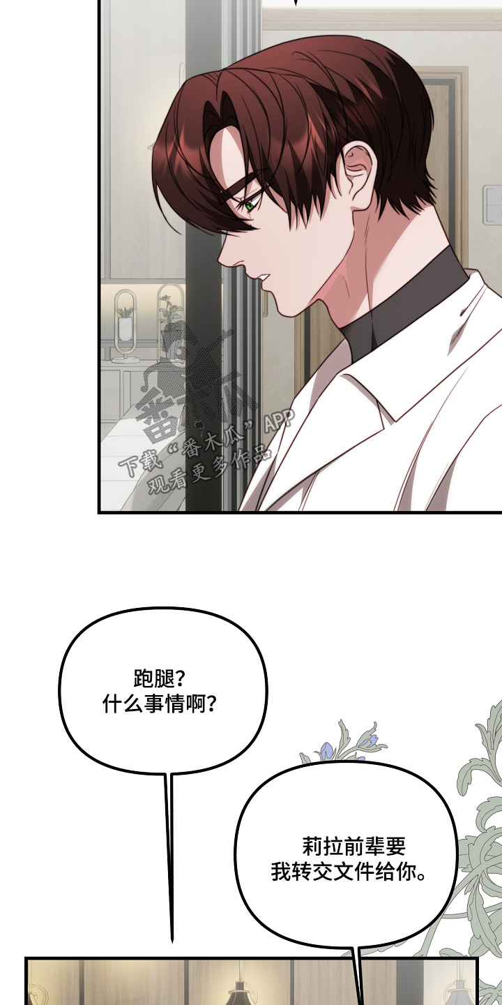 第37章：你不用管3