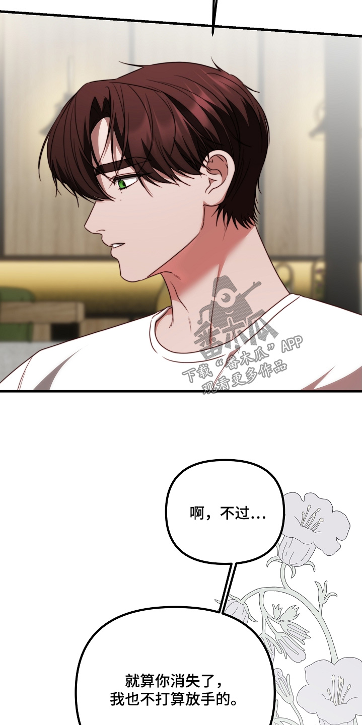 傀儡美女漫画,第36章：不用上班2图