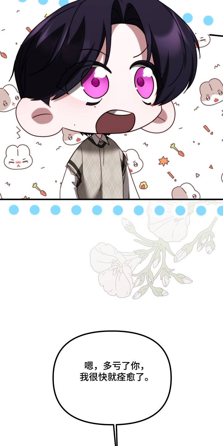 第37章：你不用管3