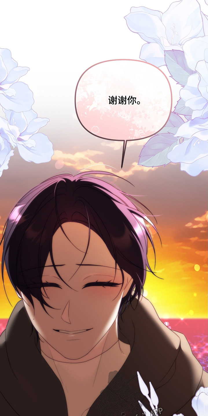 傀儡的读音漫画,第44章：那个医生5图