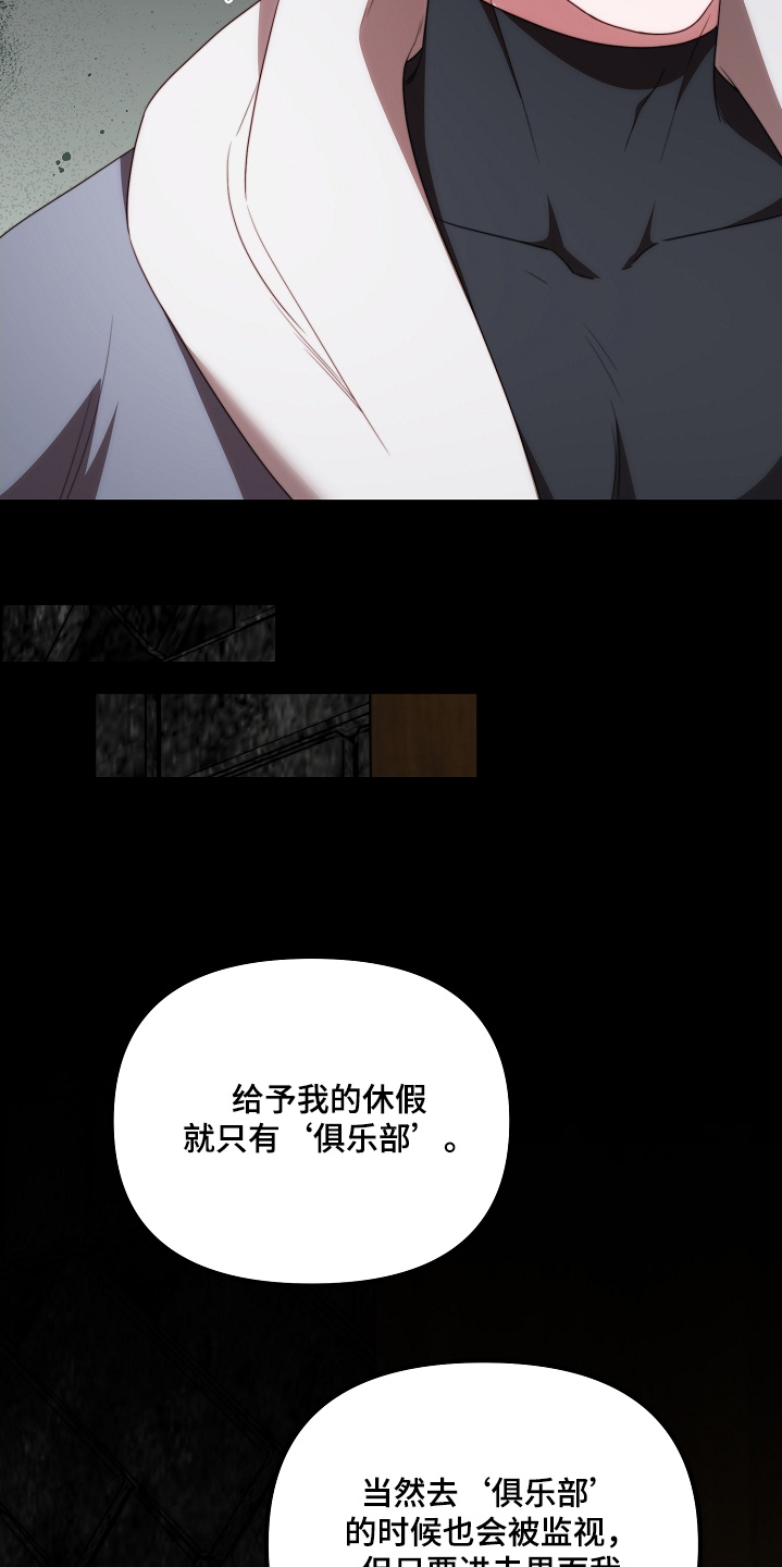 傀儡契约漫画,第43章：没空搭理1图