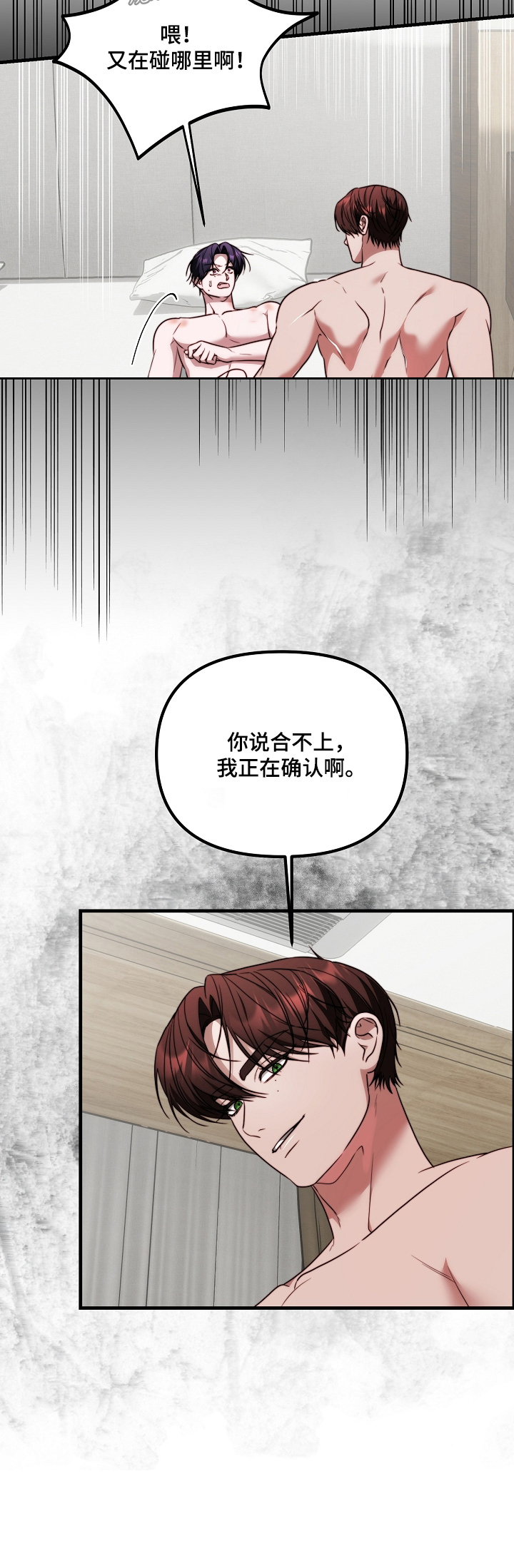 第35章：很疼嘛4
