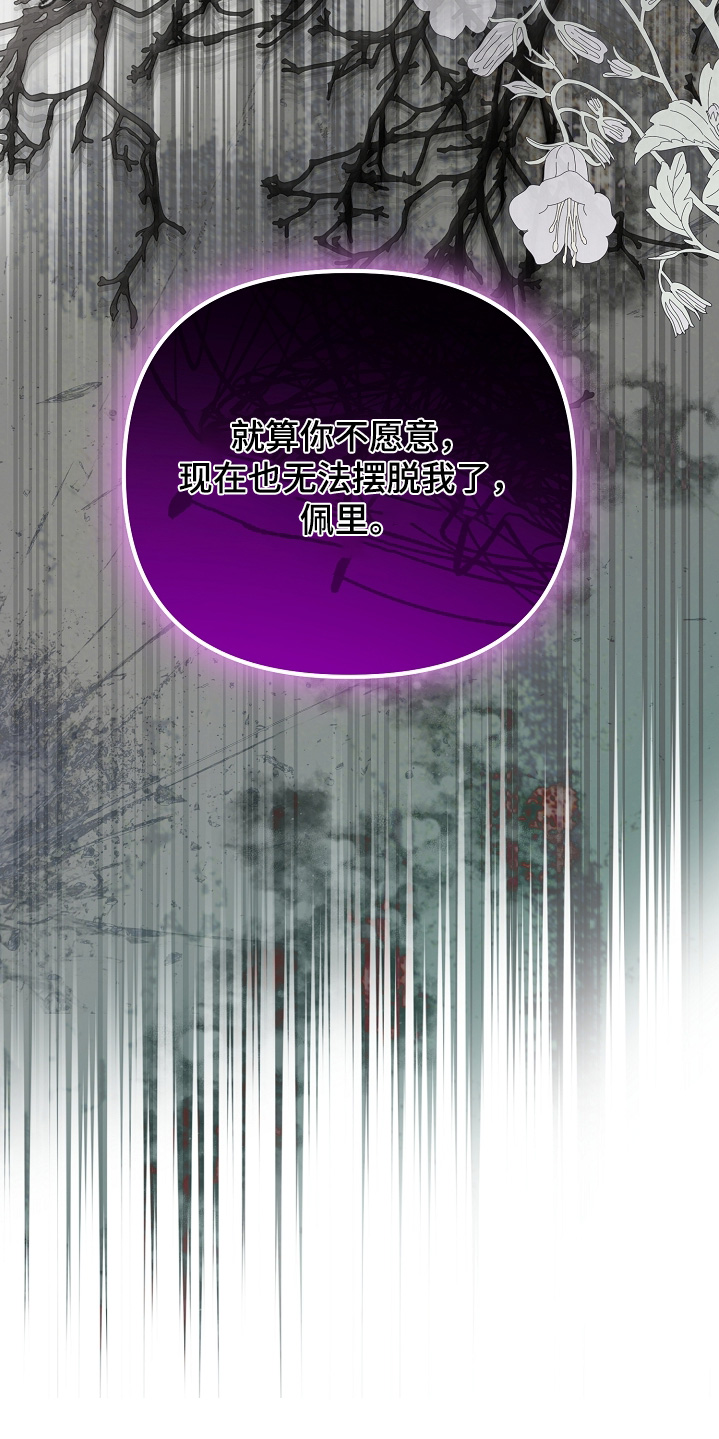 傀儡美女漫画,第36章：不用上班5图