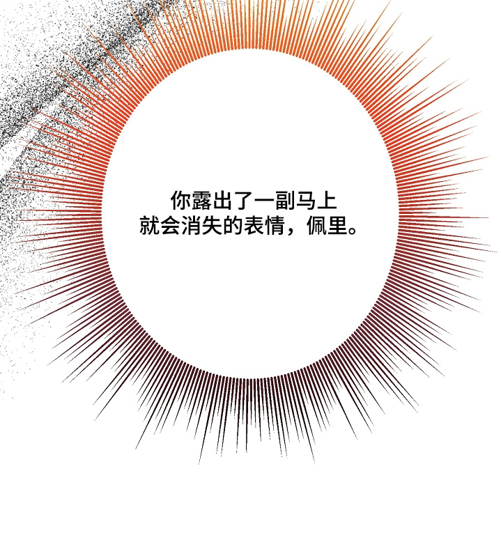 傀儡的读音漫画,第44章：那个医生4图