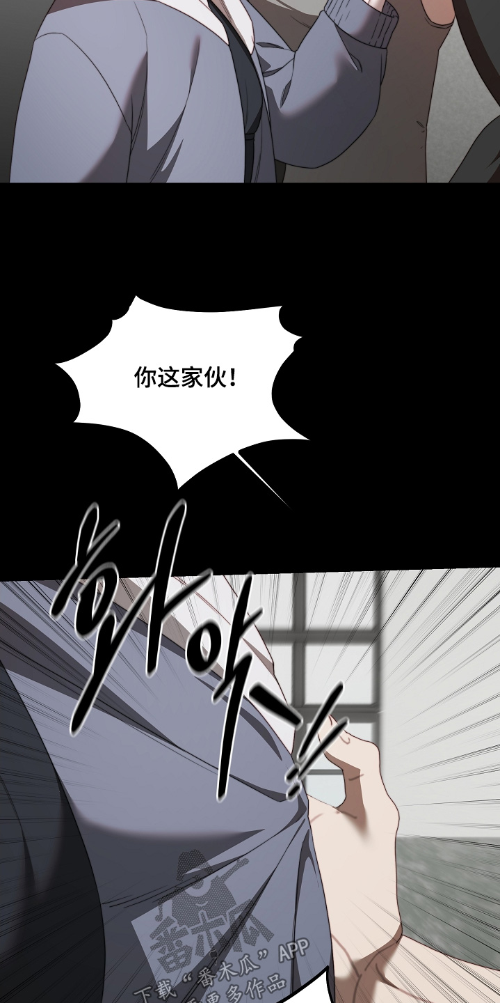 傀儡契约漫画,第43章：没空搭理1图