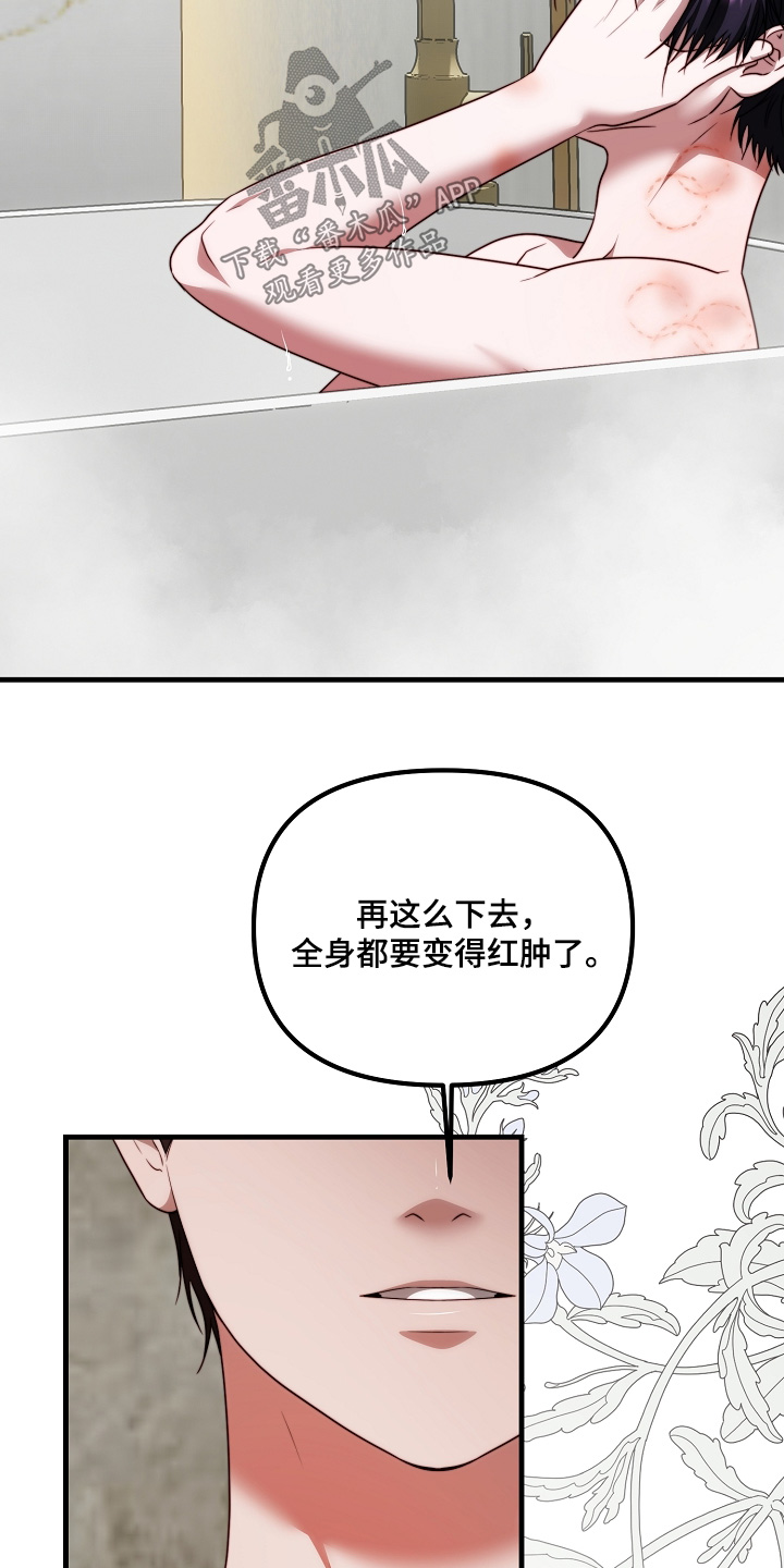 傀儡美女漫画,第36章：不用上班4图