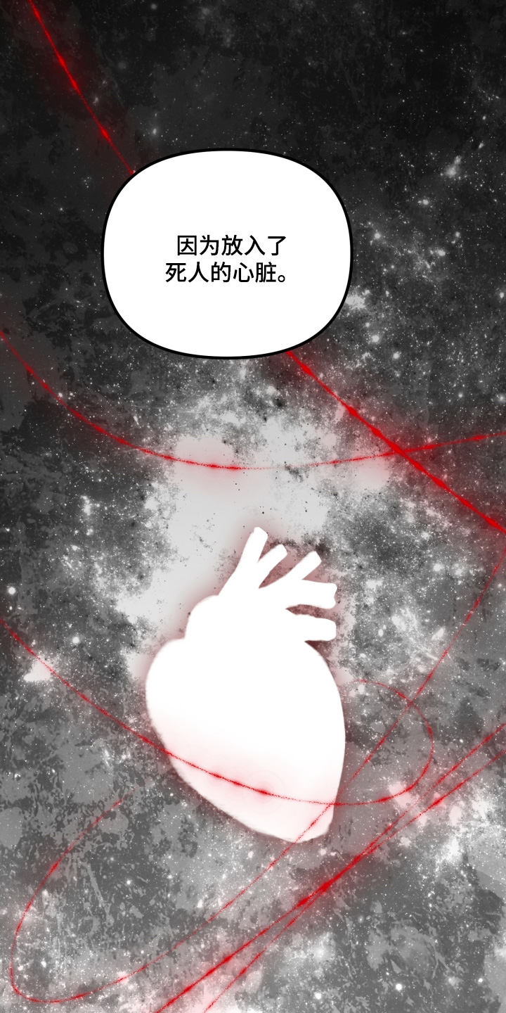 傀儡术怎么获得漫画,第39章：不反对1图