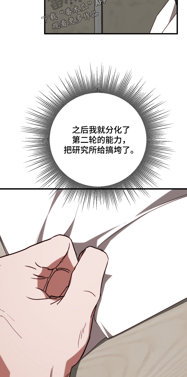 第38章：我准备走了2