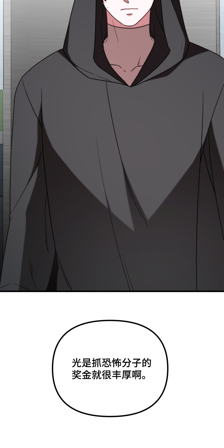 傀儡美女漫画,第40章：利用了他2图