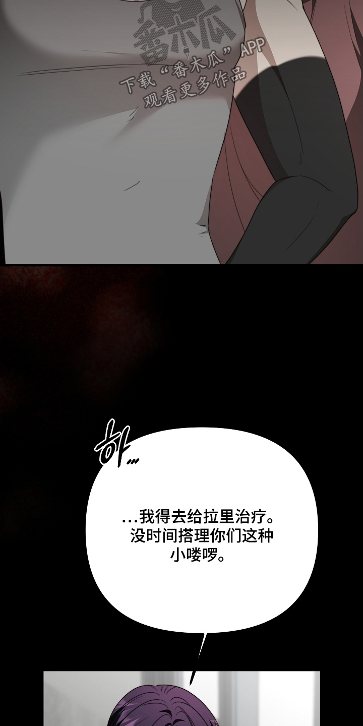 傀儡契约漫画,第43章：没空搭理5图
