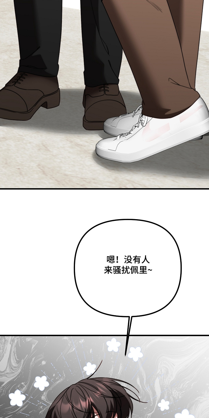第42章：一定会保护你3