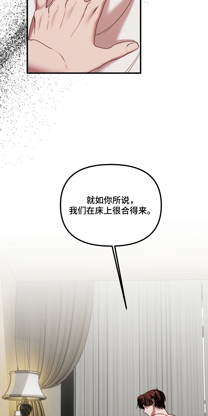 第35章：很疼嘛4