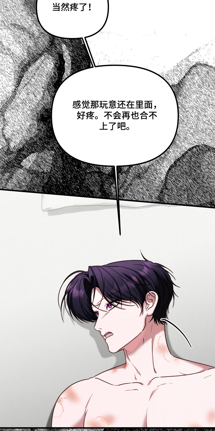 第35章：很疼嘛2
