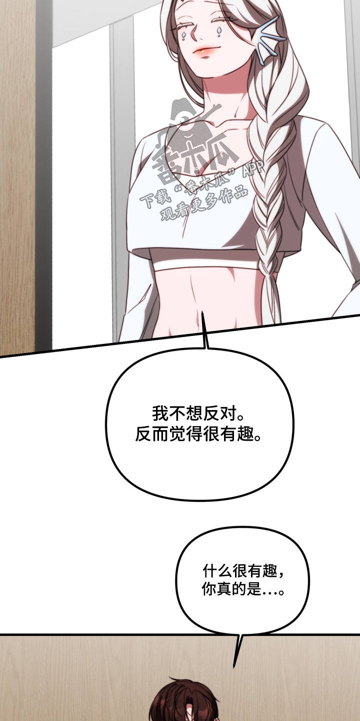 傀儡术怎么获得漫画,第39章：不反对4图
