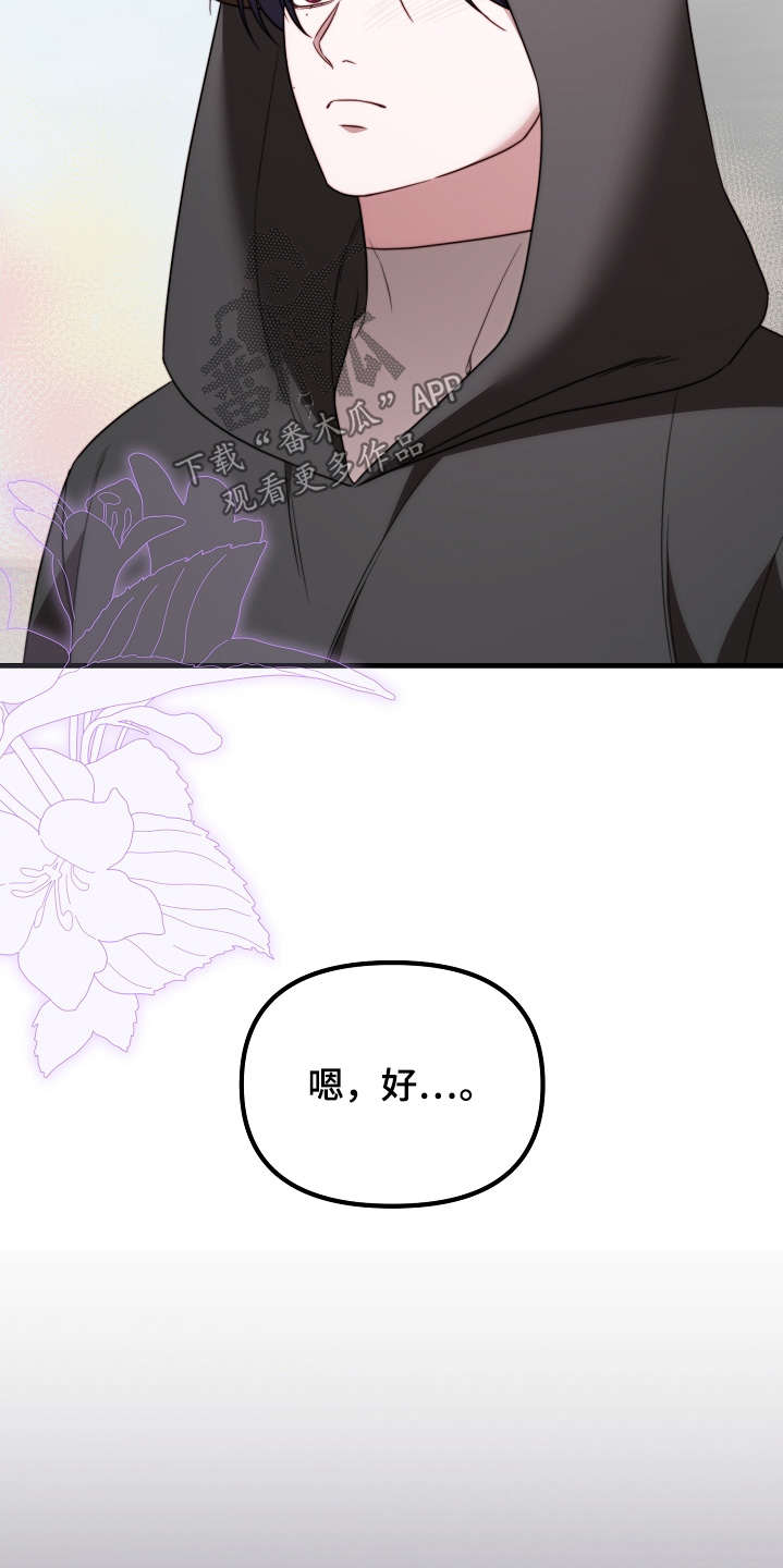 第42章：一定会保护你4