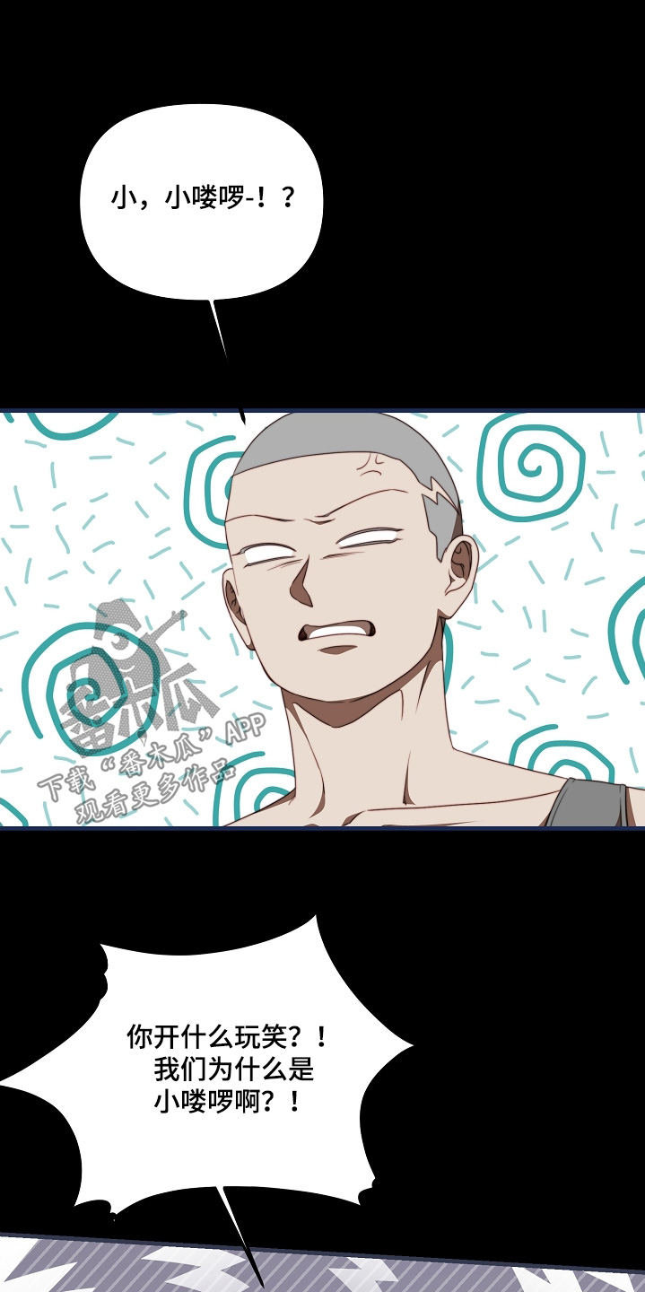 傀儡契约漫画,第43章：没空搭理2图