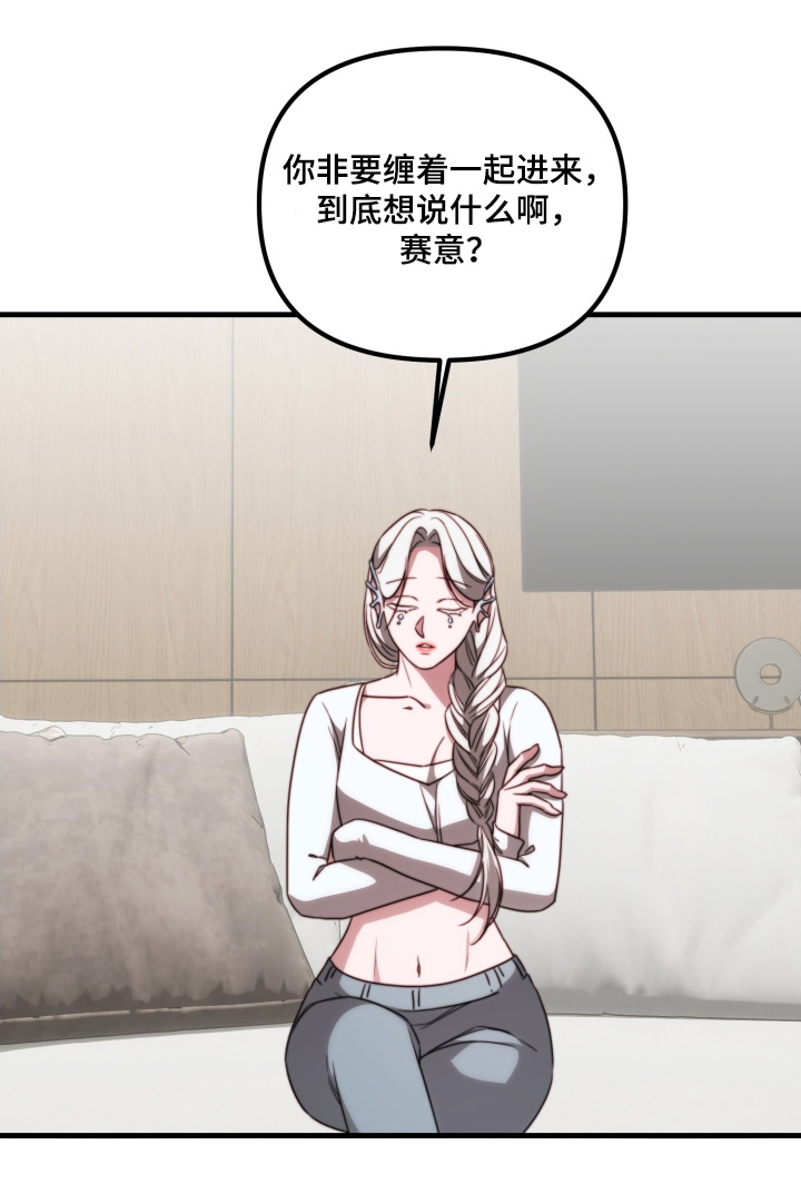 傀儡术怎么获得漫画,第39章：不反对3图