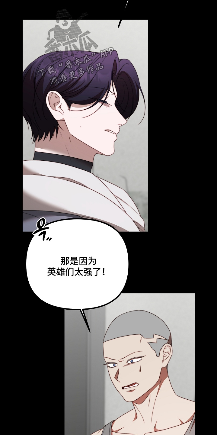 傀儡契约漫画,第43章：没空搭理4图