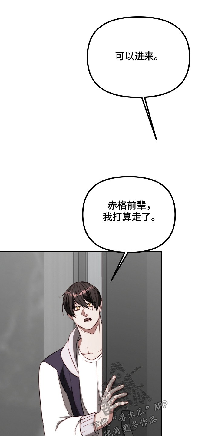 第38章：我准备走了4