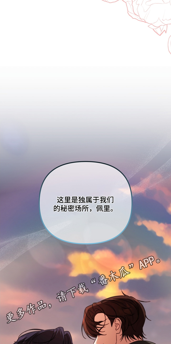 第42章：一定会保护你0