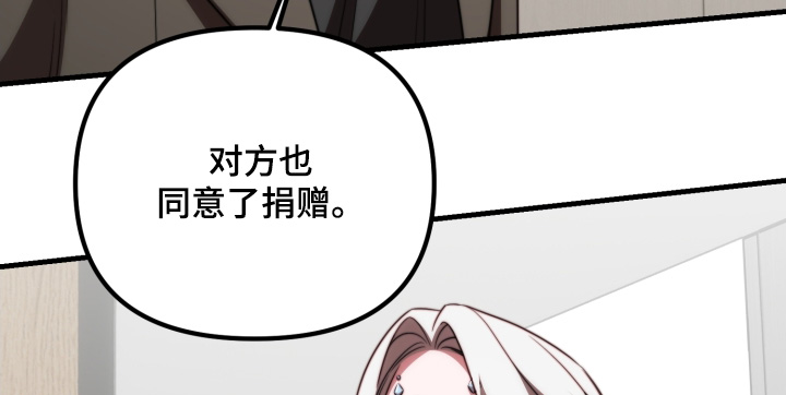 傀儡术怎么获得漫画,第39章：不反对3图