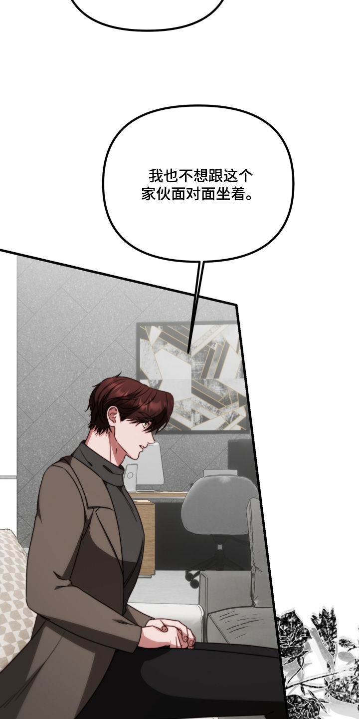 傀儡术怎么获得漫画,第39章：不反对1图