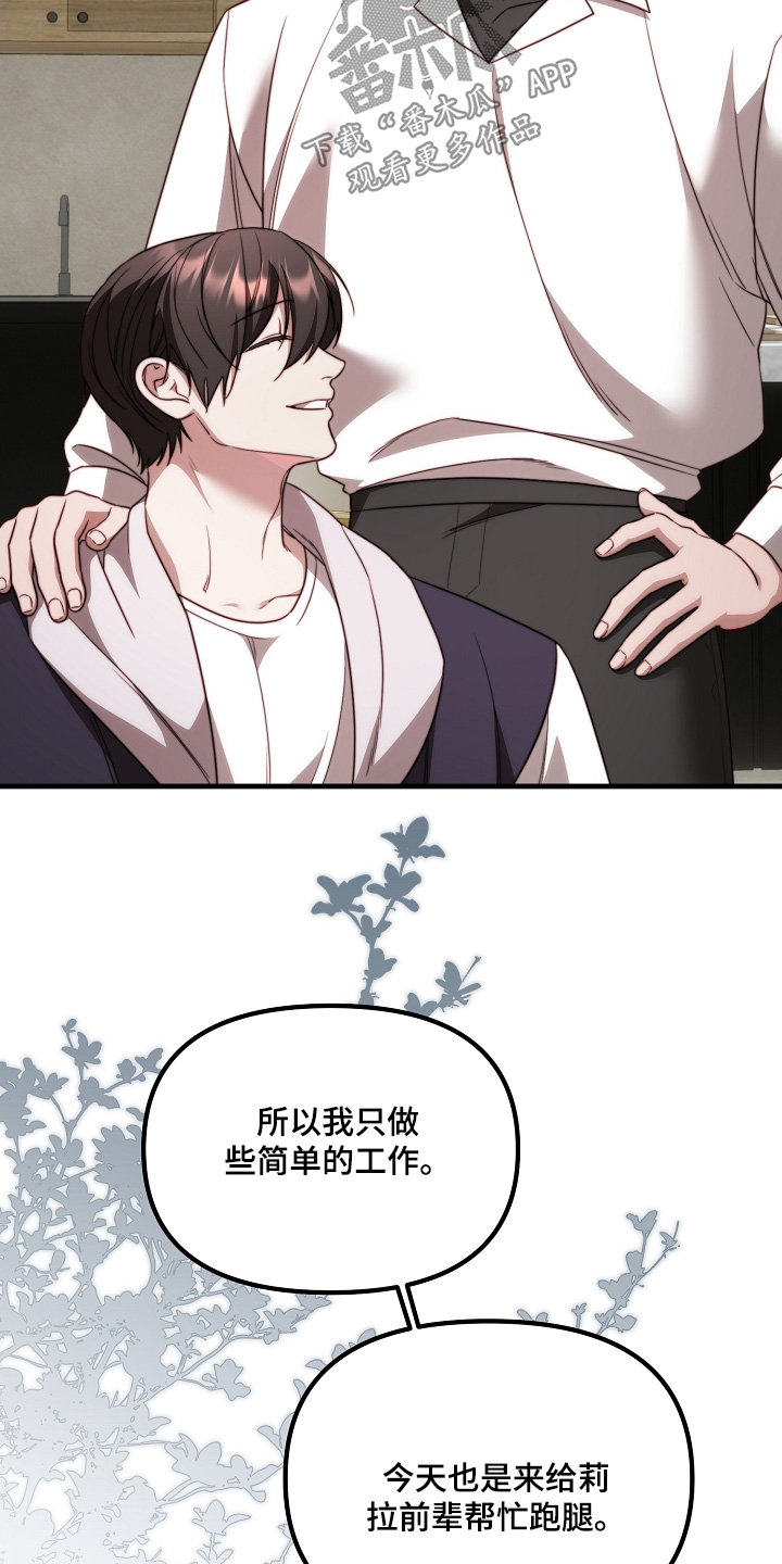 第37章：你不用管1