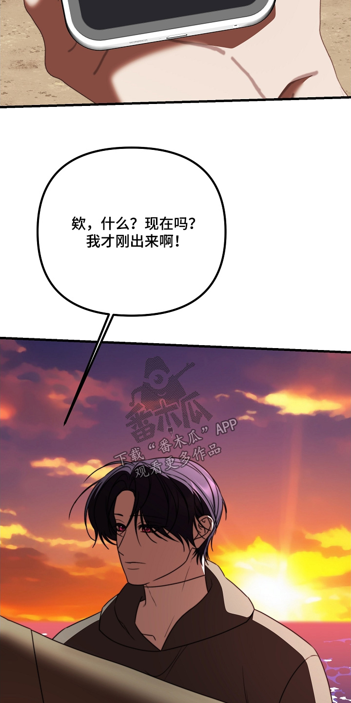 傀儡的读音漫画,第44章：那个医生1图