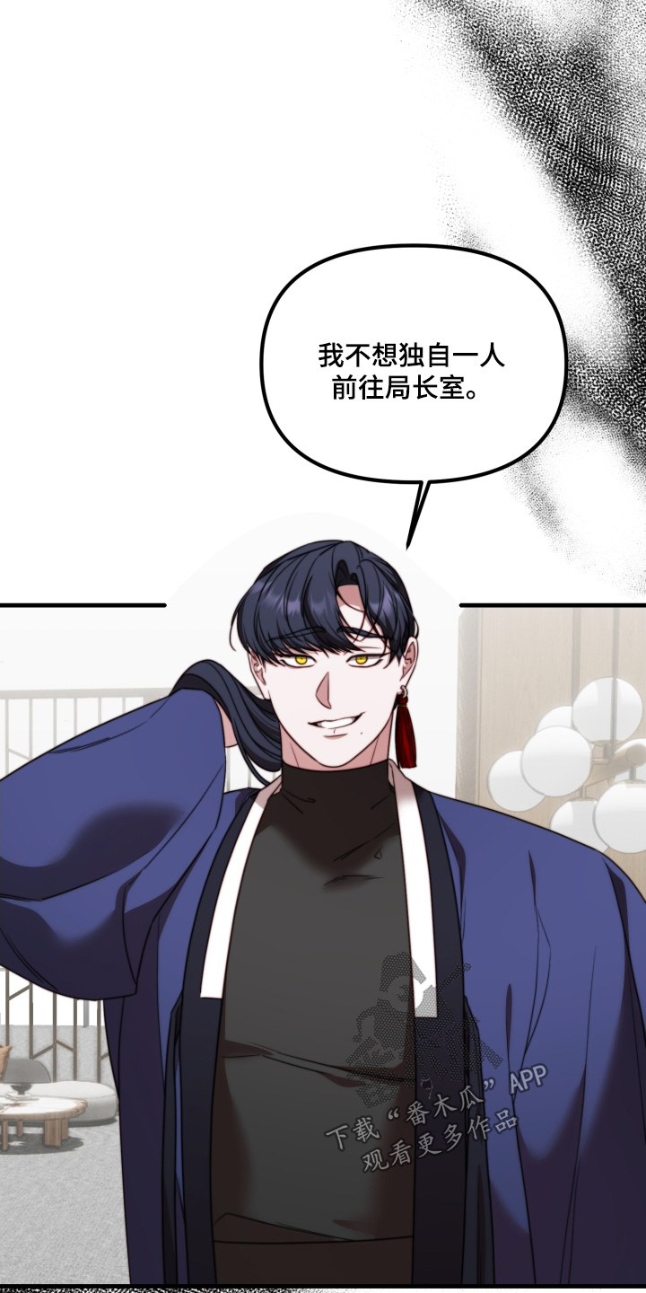 傀儡术怎么获得漫画,第39章：不反对1图