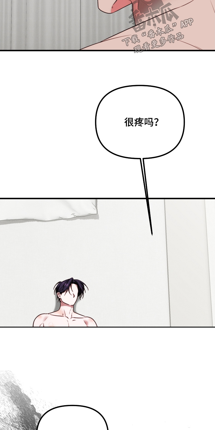第35章：很疼嘛1