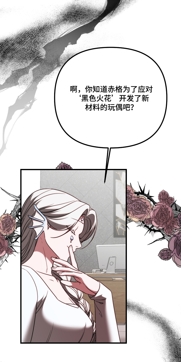 第42章：一定会保护你4