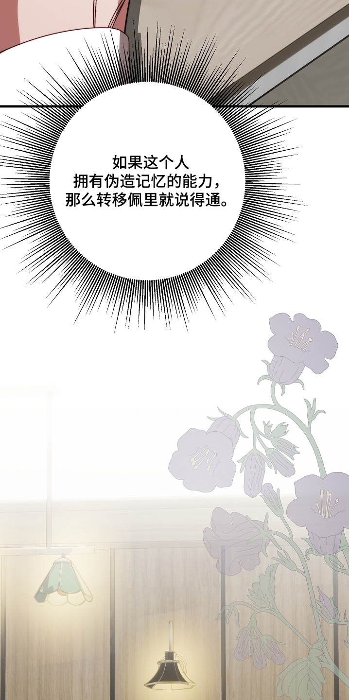 第38章：我准备走了3