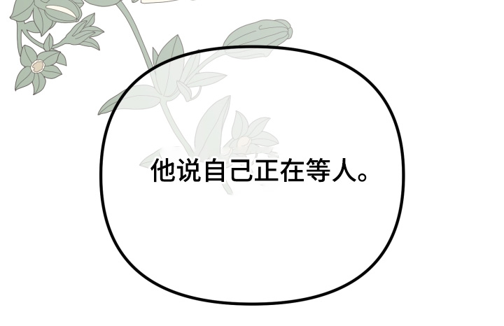 傀儡美女漫画,第40章：利用了他3图
