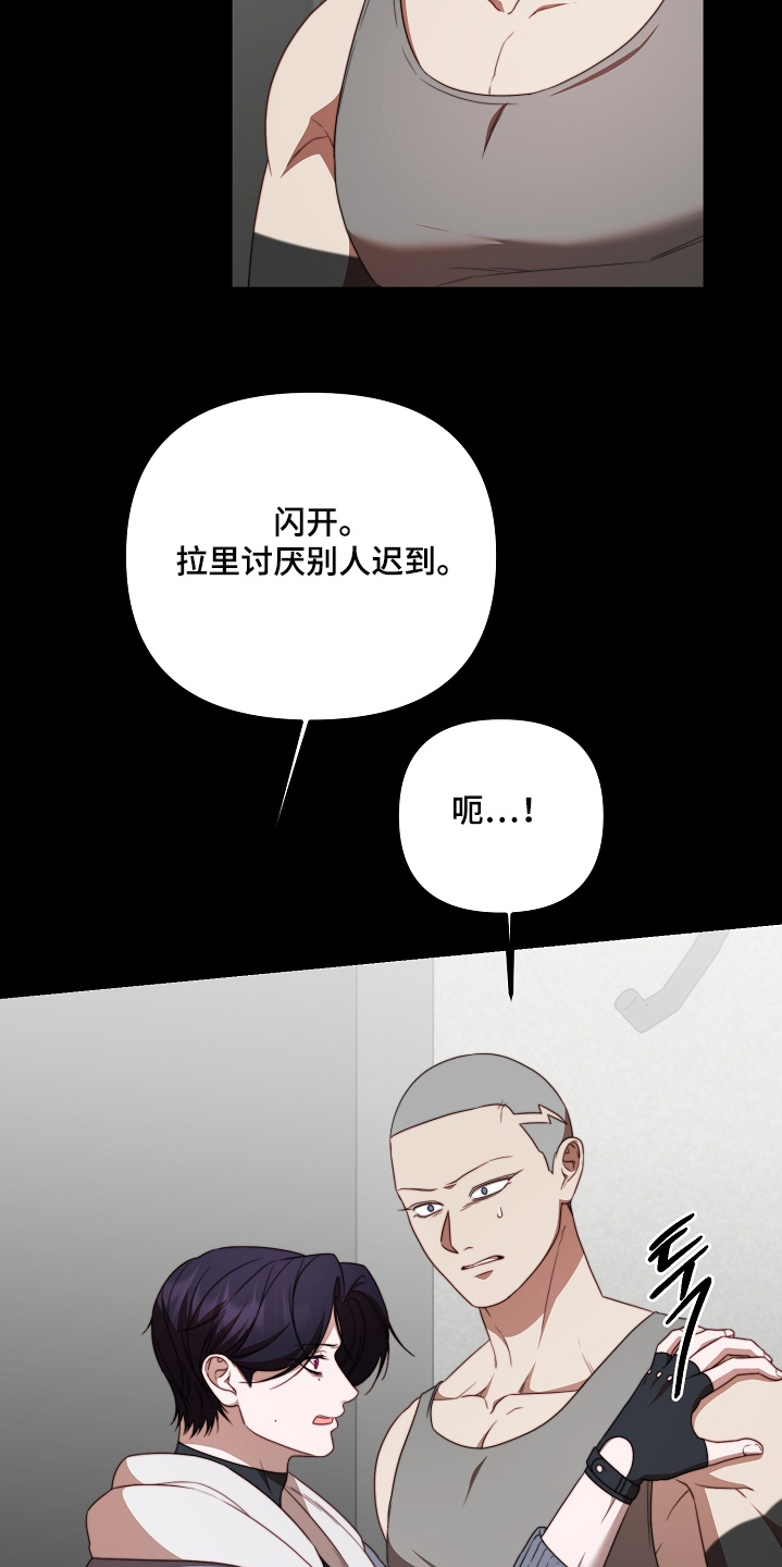 傀儡契约漫画,第43章：没空搭理5图