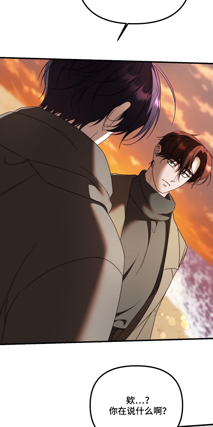 傀儡的读音漫画,第44章：那个医生2图