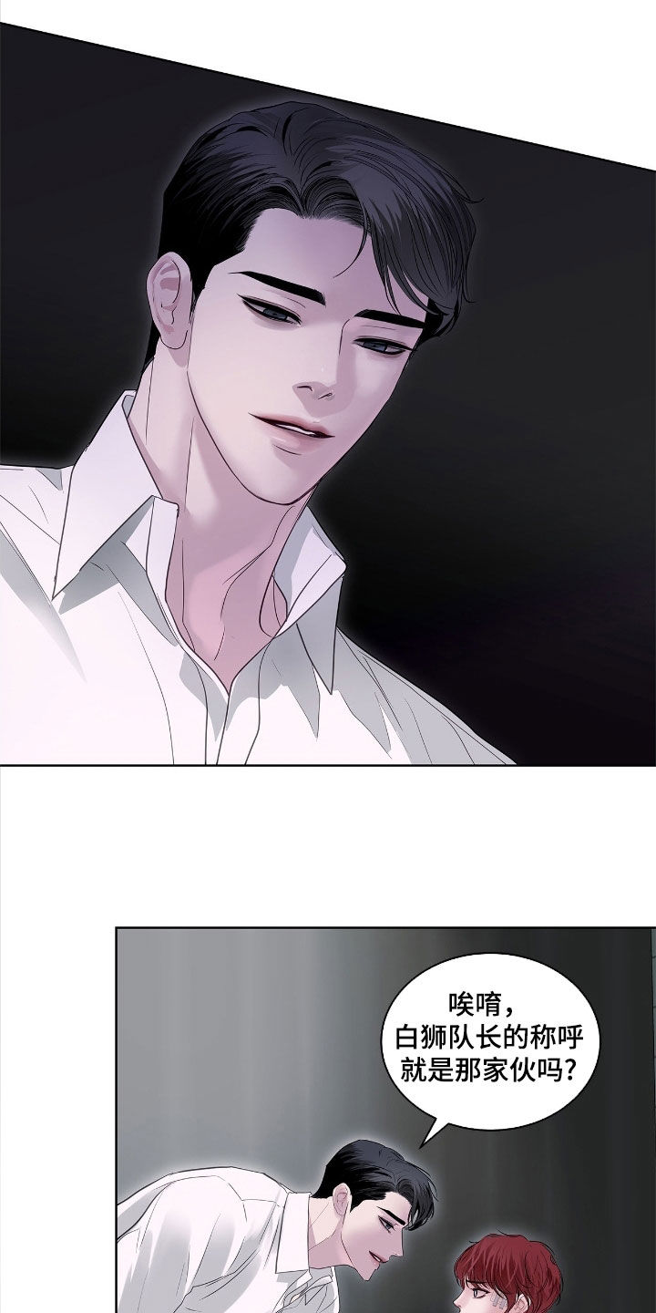 白夜赎罪图片漫画,第36章：发挥想象力3图