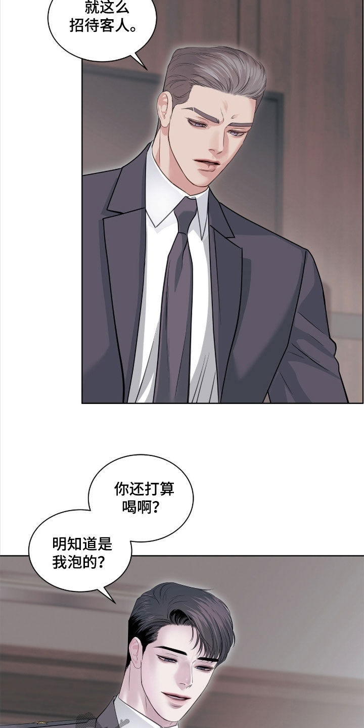 白夜赎罪漫画下拉式免费全集漫画,第40章：真是浪漫5图