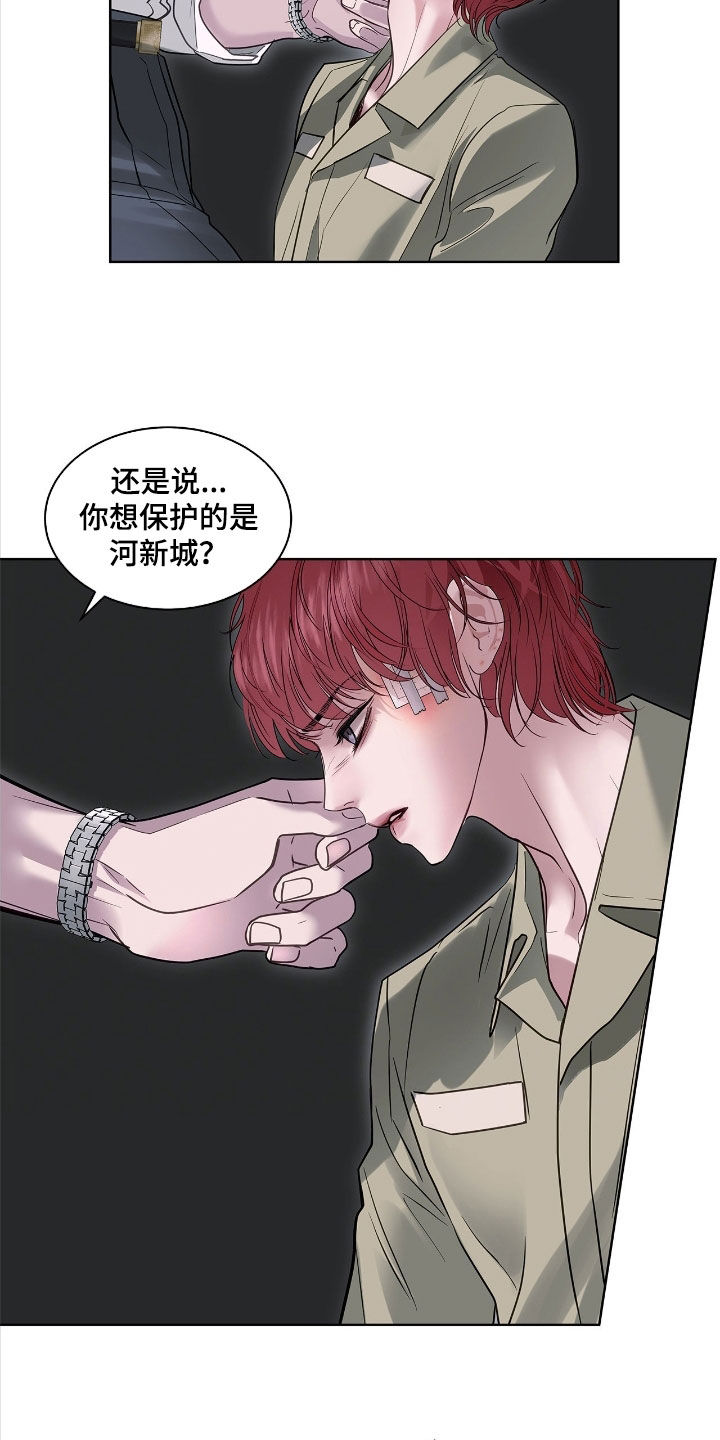 白夜赎罪图片漫画,第36章：发挥想象力1图