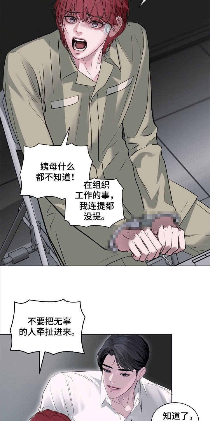 白夜赎罪图片漫画,第36章：发挥想象力4图