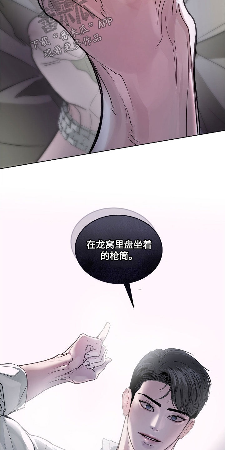 白醋加小苏打的妙用漫画,第37章：我帮你设计2图