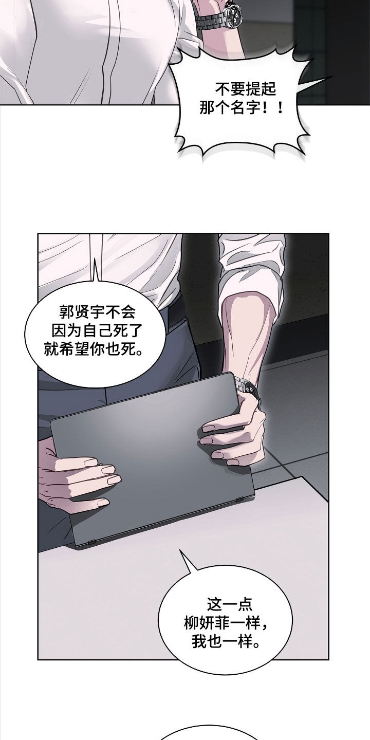 白夜赎罪漫画下拉式免费全集漫画,第38章：有利用价值4图