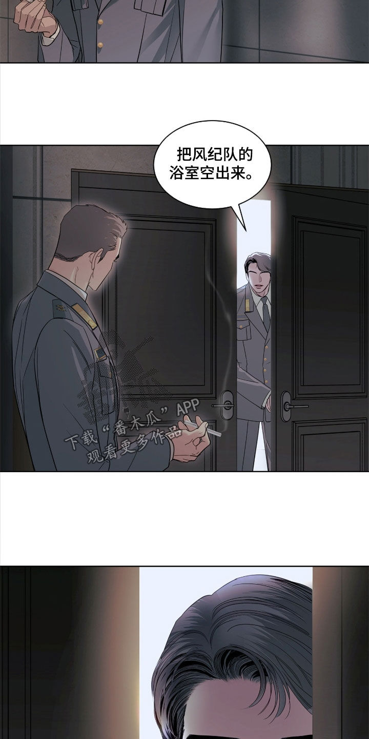 白醋加小苏打的妙用漫画,第41章：我不是3图