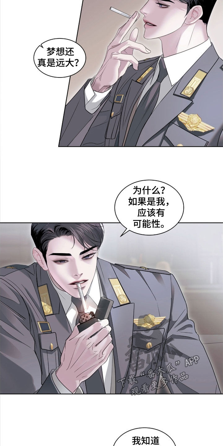 白夜赎罪漫画下拉式免费全集漫画,第40章：真是浪漫1图