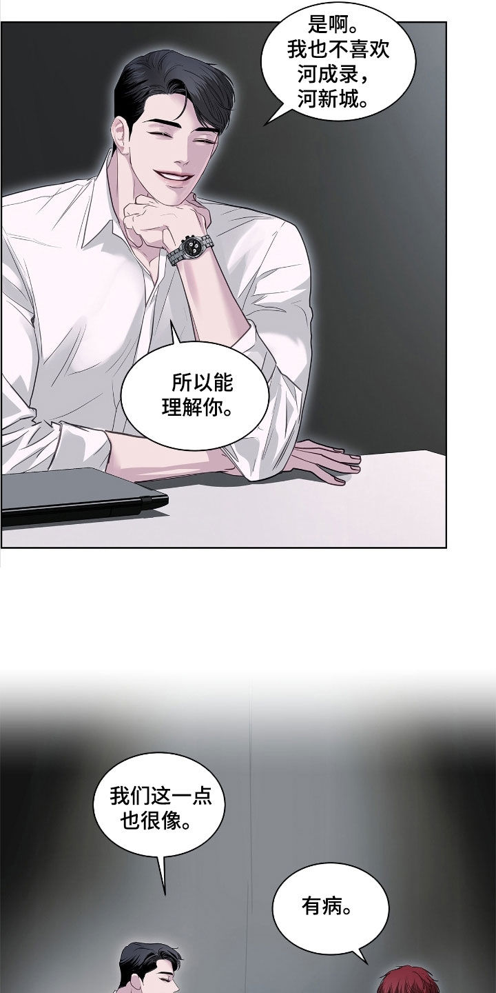白夜赎罪图片漫画,第36章：发挥想象力2图