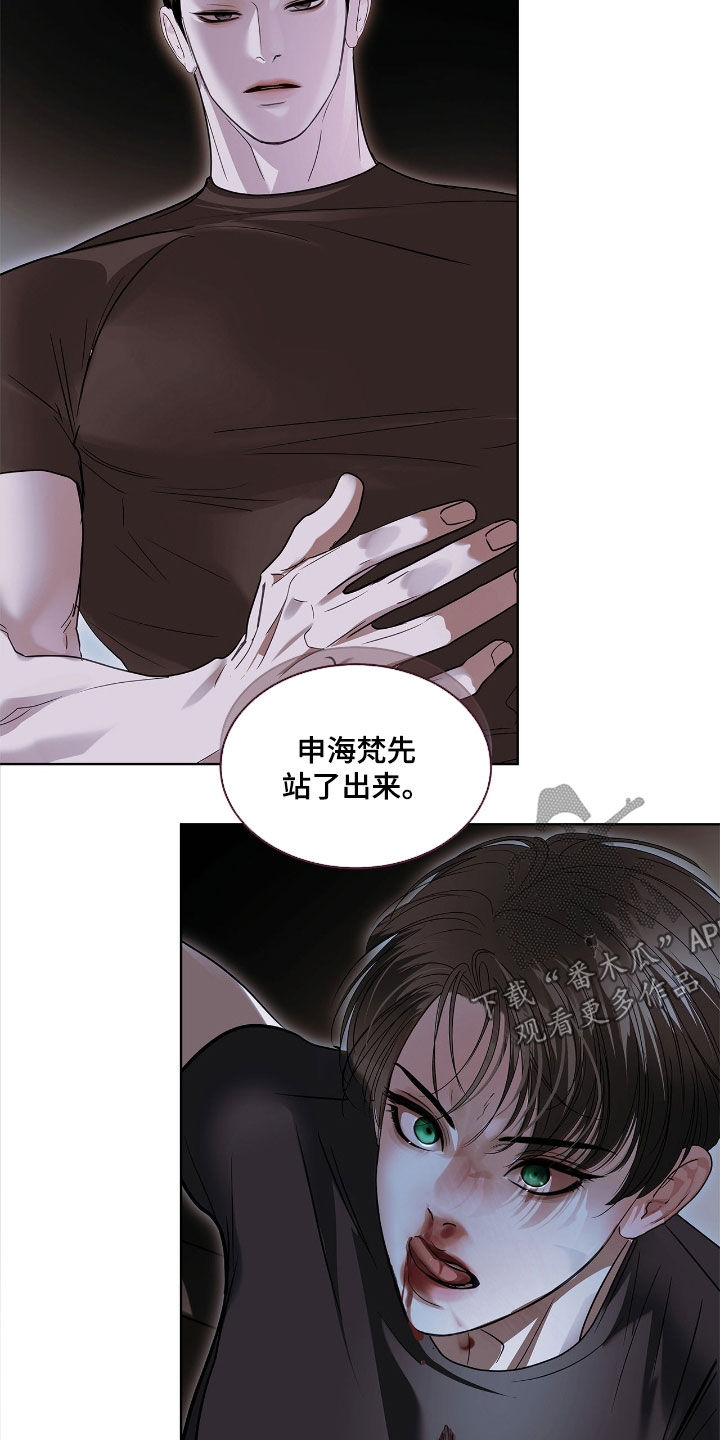 白夜赎罪陈治宇漫画,第39章：炮灰5图