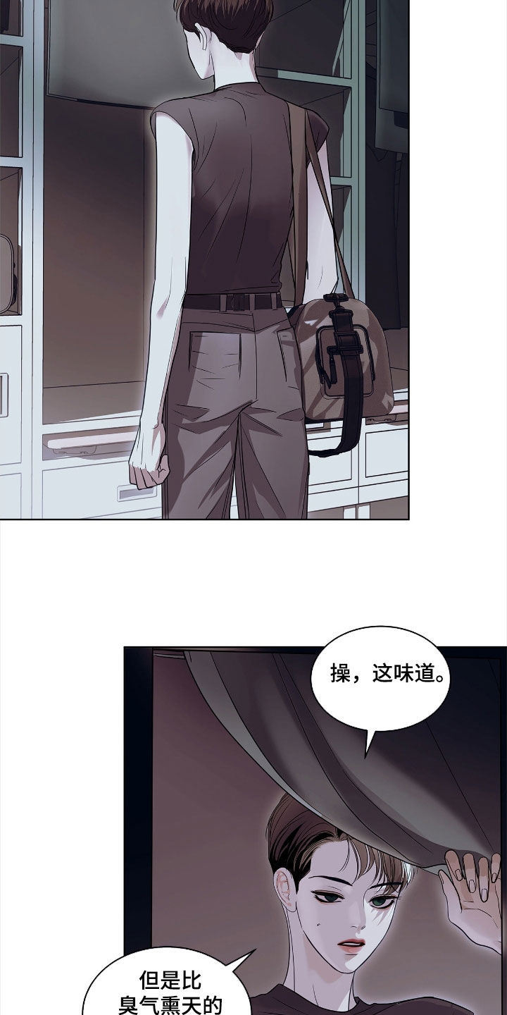 白夜赎罪陈治宇漫画,第39章：炮灰1图