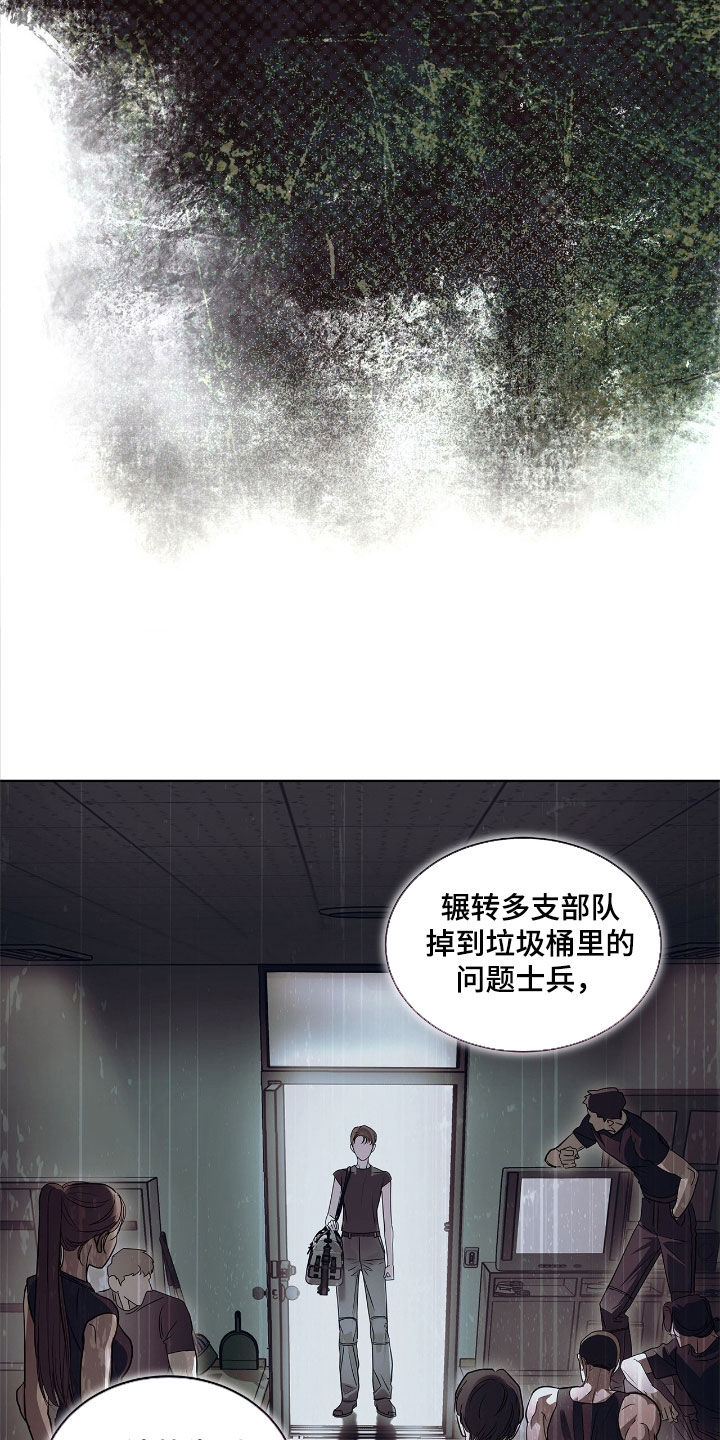 白夜赎罪漫画,第39章：炮灰5图