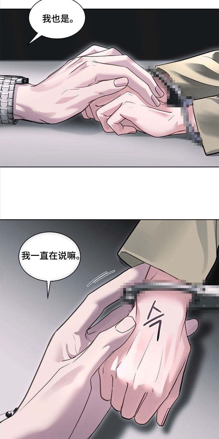 白醋加小苏打的妙用漫画,第38章：有利用价值5图